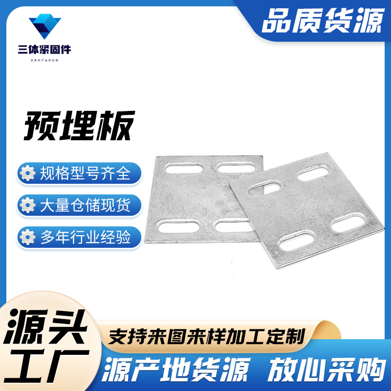 赤坎三体金属制品